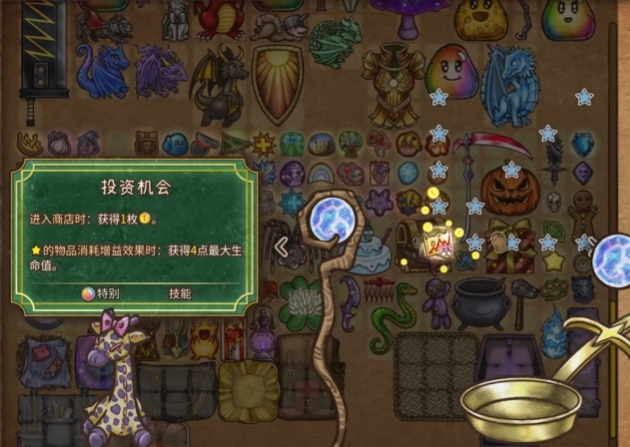 背包乱斗新手攻略1