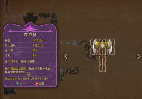 背包乱斗新手攻略2