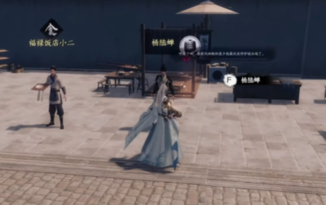 下一站江湖2太极拳怎么获取1