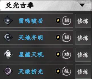 下一站江湖2诡辞怎么提升3