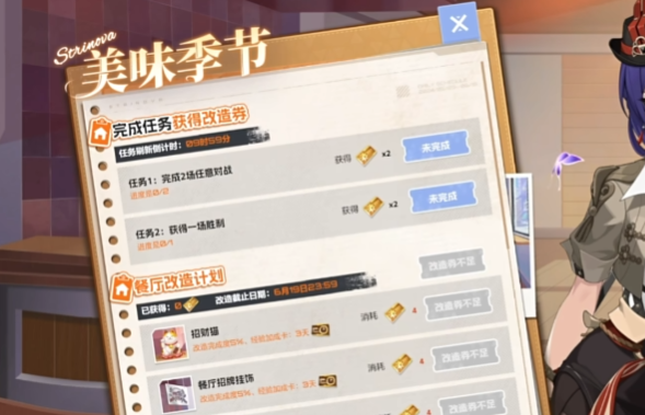 卡拉彼丘基弦怎么使用2