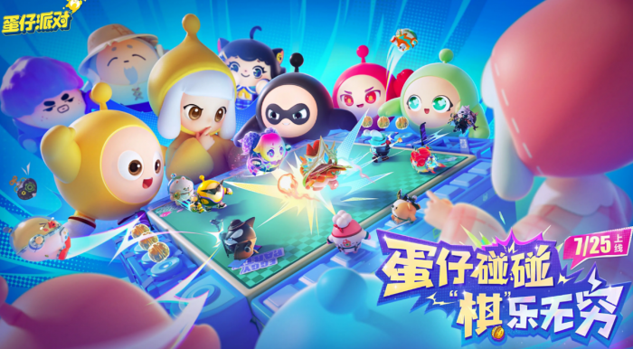 蛋仔派对蛋仔碰碰棋玩法介绍1