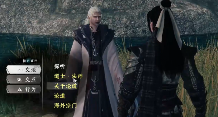 下一站江湖2道士怎么解锁2