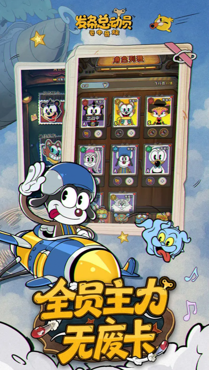 发条总动员养成攻略1