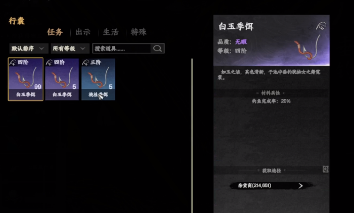 下一站江湖2刷钱方法2