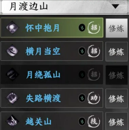 下一站江湖2刀法介绍5