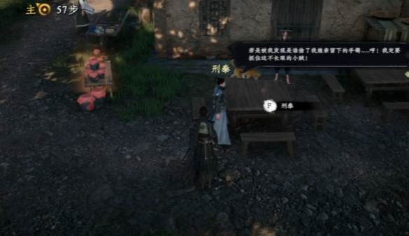 下一站江湖2丢失的手镯任务玩法4