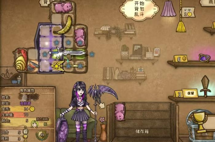 背包乱斗十字剑流派怎么玩3