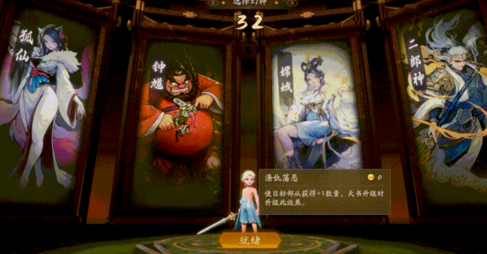 代号妖鬼幻神阵容怎么搭配4