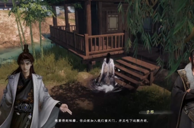 下一站江湖2重天门怎么加入1