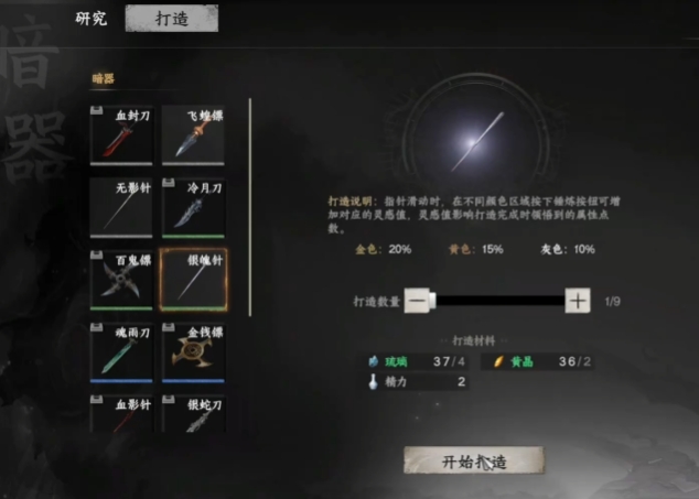 下一站江湖2重天门怎么加入4