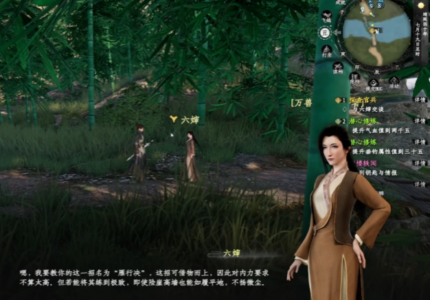 下一站江湖2老婆数量有几个2