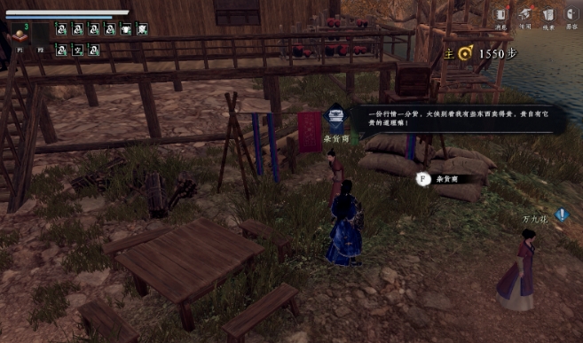 下一站江湖2武学介绍7