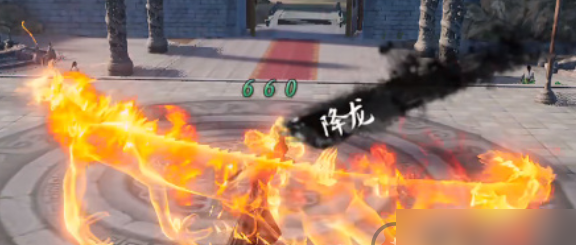 下一站江湖2降龙十八掌攻略1