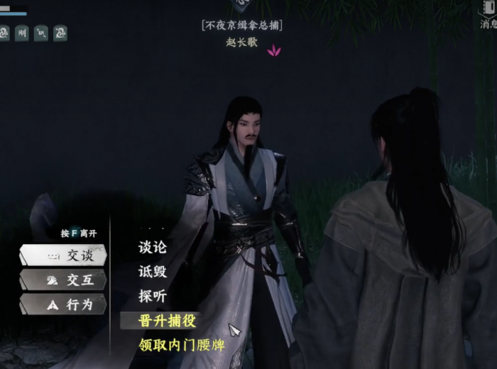 下一站江湖2门派怎么晋升3