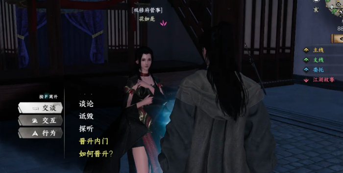 下一站江湖2门派怎么晋升7