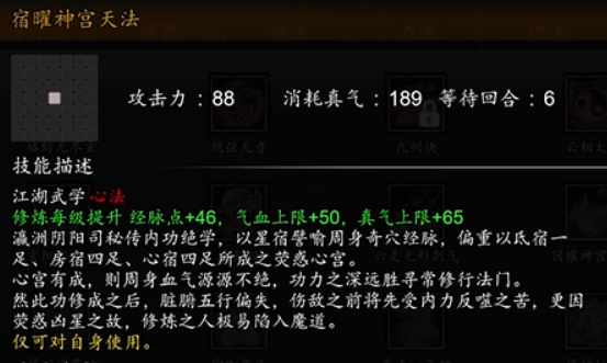 逸剑风云决二周目有什么区别3