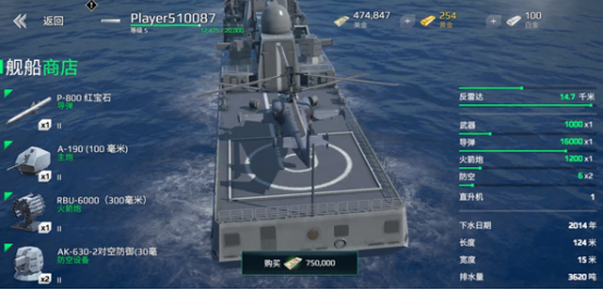 现代战舰舰娘有吗1