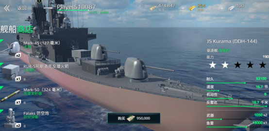 现代战舰舰娘有吗4