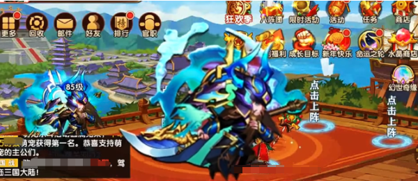 极品三国最强阵容如何搭配1