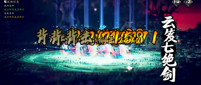 逸剑风云决传承怎么选4