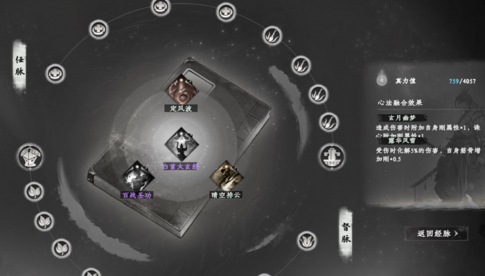 下一站江湖2降龙搭配攻略一览3