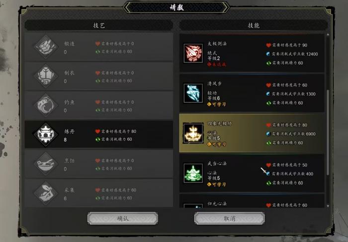 逸剑风云决四象无极功厉害吗1