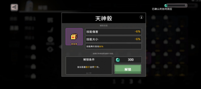 疾风骑士英雄的骰子如何获得3