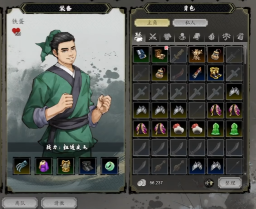 逸剑风云决队友强度排行3