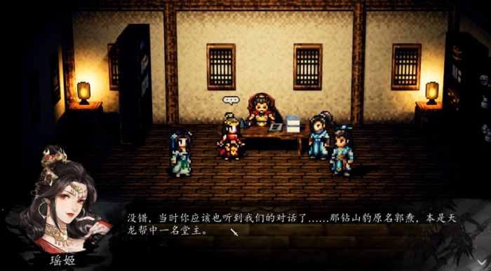 逸剑风云决将军府选项介绍2