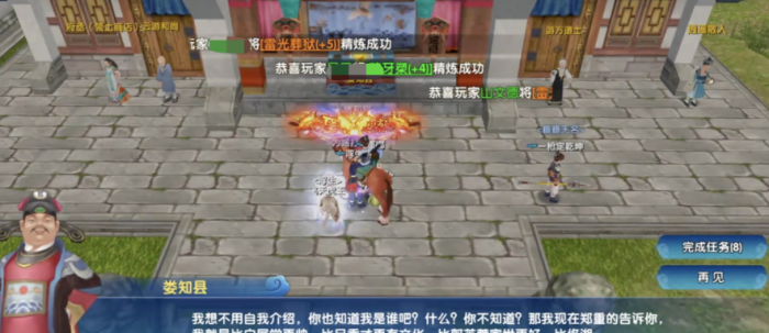 逸剑风云决太极神功获取攻略4