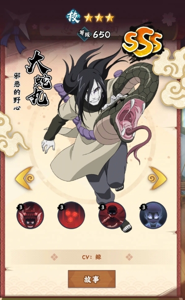 火影忍者木叶高手阵容搭配一览5