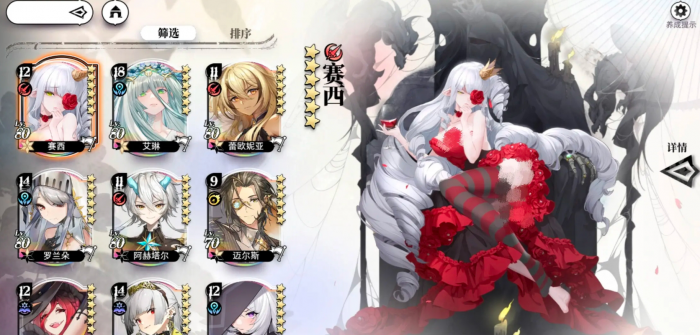 光隙解语必练角色有哪些3