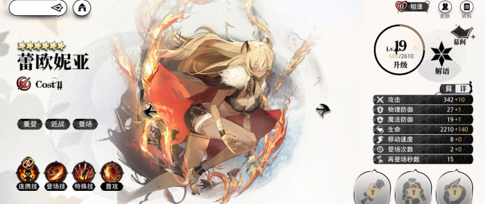 光隙解语必练角色有哪些4