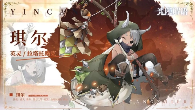 光隙解语t0角色有哪些4