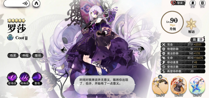 光隙解语t0角色有哪些7