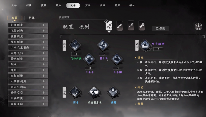 下一站江湖2门派选择攻略2