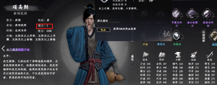 下一站江湖2精力怎么恢复3