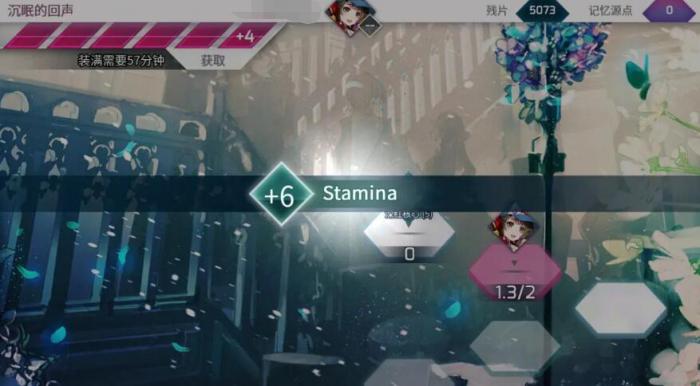 Arcaea世界体力怎么获取4