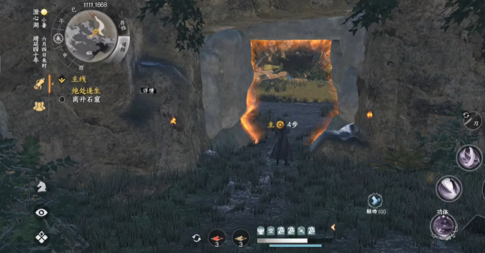 下一站江湖2通关要多久3