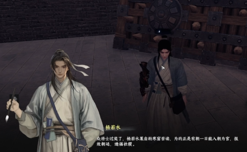 下一站江湖2寒门书生任务如何做4