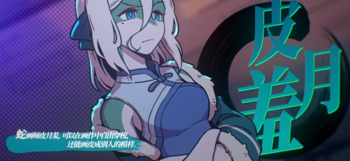 三相奇谈角色推荐3