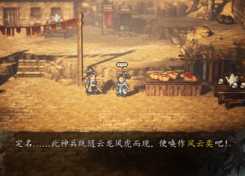 逸剑风云决风云奕怎么获取1