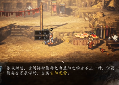 逸剑风云决风云奕怎么获取2