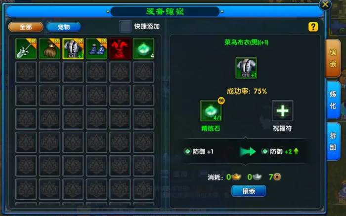 武林外传十年之约装备系统解析3