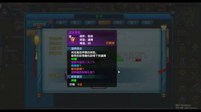 武林外传十年之约装备系统解析4