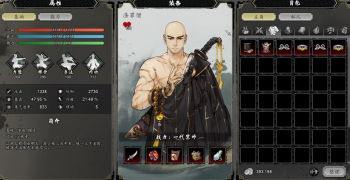 逸剑风云决队友招募顺序推荐3