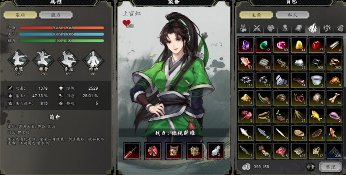 逸剑风云决队友招募顺序推荐5