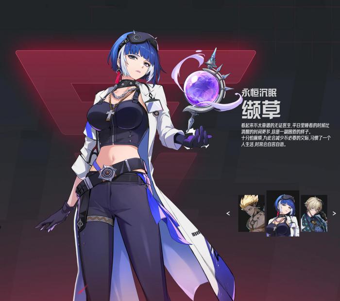 伊瑟琳德上线了吗1