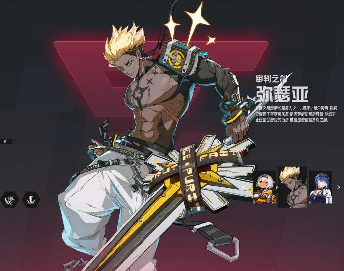 伊瑟琳德上线了吗3